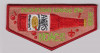 Tschitani Lodge NOAC 2020 Zombie Brain Juice Flap