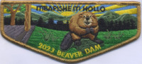 445034- Itibapishe Iti Hollo 2023 Beaver Dam  Central North Carolina Council #416