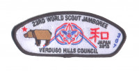 K124547 - Jamboree JSP 307 - Verdugo Hills Council Verdugo Hills Council #58