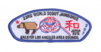 K124548 - Jamboree JSP 307 - Greater Los Angeles Area Council Los Angeles Area Council #33