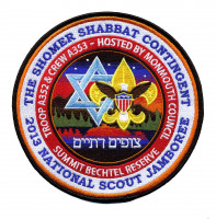 TB 212984 Monmouth Shomer Shabbat Backpatch Jambo 2013* Monmouth Council #347
