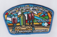 Shomer Shabbat Contingent National Jewish committee on Scouting