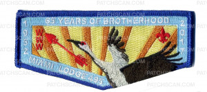 Patch Scan of 65 Years of Brotherhood Pocket Flap