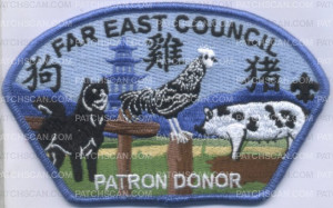 Patch Scan of 444904- Far East Council FOS Patron 