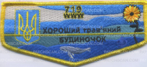 Patch Scan of 436703- Yerba Lodge 