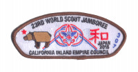 K124550 - Jamboree JSP 307 - California Inland Empire Council California Inland Empire Council #45