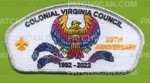 Patch Scan of Colonial Virginia Council 1992-2022 CSP silver met bdr