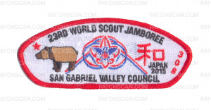 Patch Scan of K124526 - Jamboree JSP 308 - San Gabriel Valley Council