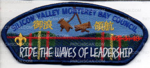 Patch Scan of Silicon Valley Monterey Bay Council Ride the Waves of Leadership 2018
