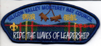 Silicon Valley Monterey Bay Council Ride the Waves of Leadership 2018 Silicon Valley Monterey Bay Council #55