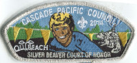 33225 - Silver Beaver Patch 2014 Cascade Pacific Council #492