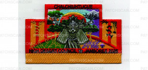 Patch Scan of 2026 National Jamboree Chalchiuhtlicue (PO 103848)