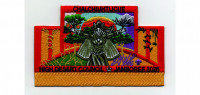 2026 National Jamboree Chalchiuhtlicue (PO 103848) High Desert Council