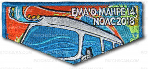 Patch Scan of P24401_E EMA'O MAHPE #14 2018 NOAC