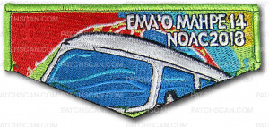Patch Scan of P24401_C EMA'O MAHPE #14 2018 NOAC