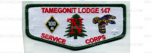 Patch Scan of Service Corps 2026 Flap (PO 103414)